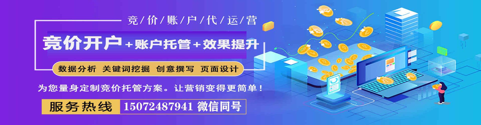 光山百度推广优化